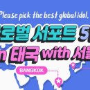 글로벌픽 - 유성구 | 글로벌픽