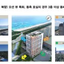 동해오션시티레지던스호텔 이미지