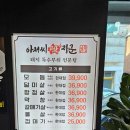 아저씨돈장군 이미지