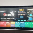 한게임당구클럽 이미지