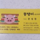 전주늘품유치원 이미지