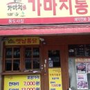 만만통닭 이미지