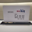 연세키즈몽치과의원 이미지