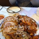 남대문할매왕족발