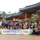 순천만에코촌 이미지