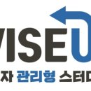 와이즈업정자관리형스터디카페 이미지