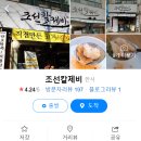 조선칼제비