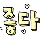 방가숯불화로구이 이미지