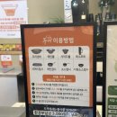 두끼떡볶이고덕역점 | 고덕역 떡볶이 맛집 무한리필 두끼 가격 메뉴 꿀조합 후기