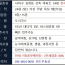 괴정k스타파크아파트 이미지