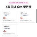 CU 해비치리조트점 | 해비치 호텔&amp;리조트 제주 마스터 스위트 객실 숙박 후기 및 할인쿠폰 정보