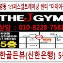 더제이짐 이미지