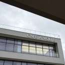 하늘조각휴양펜션 | 정읍 대형 카페 추천 분위기 좋은 용산호 뷰 아보르떼