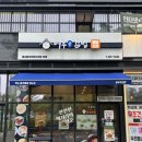 여우애 김밥 | 수원 화서 스타필드 근처 키토김밥 혼밥 추천 여우애김밥 (내돈내산) 솔직후기