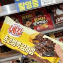 GS25 연제퀸즈점 | Gs25 신상 예감 초코범벅감자칩 초코송이파르페 후기