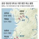 前정권의 억지에… 4대강 3500억 ‘헛돈’ 쓰고 결국 제자리로 이미지