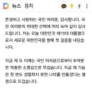 다시 읽어도 감동적인 문재인 대통령님 취임사 전문(직접 쓰신것 같은데요 쉬운단어 위주로) 이미지