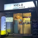 노을 | 단돈 15000원으로 즐기는 양산 이모카세 석산 저녁노을 내돈내산 후기