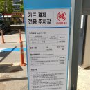 궁안3호태양광75 | (일상. 후기) 저공해 차량 등록해서 혜택 챙기자(feat. 송파구청 자동차과)