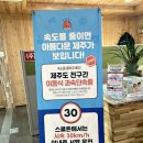 씽씽셀프세차장 | 제주렌터카후기 쓰면 최대 5만원 돌려준대요!!