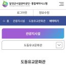 도동유교문화관1 네이버블로그