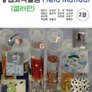 STEAM 과학실험 1-2 이미지