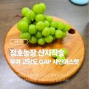 정호농장 이미지