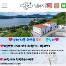 남해지몽 이미지