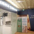 서피부과의원 이미지