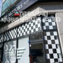 성지모터스 | 미니쿠퍼 성지 디에이치 모터스 겉벨트세트 교체 솔직 후기 (가격 비교완)