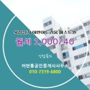 아뜨리움공인중개사사무소 이미지