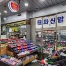 남목신발 이미지