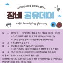 장비공유데이 이미지