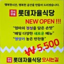 롯데자율식당 네이버블로그