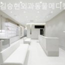 24시김승현외과동물메디컬센터 이미지