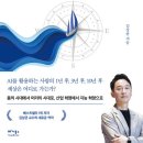 사피엔스스쿨