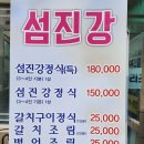 전남광주맛집 섬진강ㆍ한정식 이미지