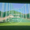 백만암반수사우나 | [춘천/실외골프연습장] 백만골프랜드 &amp; 다맛골, 옥상 벙커 연습부터 9천 원 혼밥 뷔페까지, 한 건물에서...