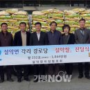 설악면분회 네이버블로그
