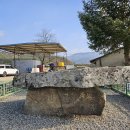 수입리 지석묘 이미지