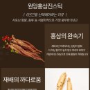 농협홍삼개성 이미지