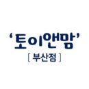 부산맘
