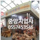 중앙지업사 이미지