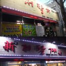 오메식