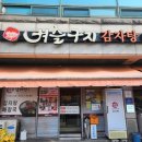 벼슬구지뼈다귀감자탕 | 하중동 점심 맛집 벼슬구지감자탕 뼈해장국 혼밥 클리어