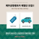 바로이렌트카 이미지