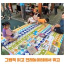 함께 하는 그림책 마음 놀이터 이미지