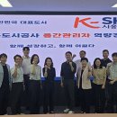 시흥도시공사