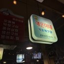해은이네