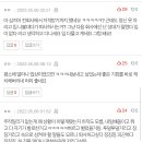 회사에서 피곤하다고 했다가 짤리게 생겼어요 이미지